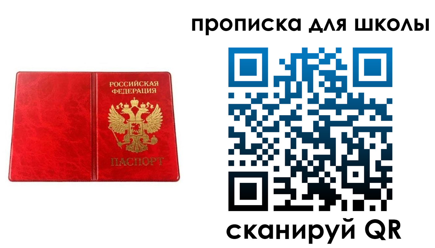 прописка в Углегорске