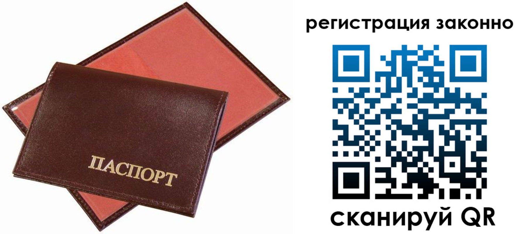 прописка ребенка в Углегорске