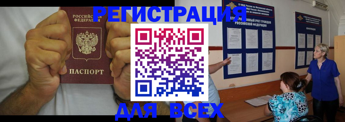 прописка для кредита в Углегорске