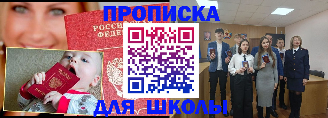 прописка регистрация в Углегорске