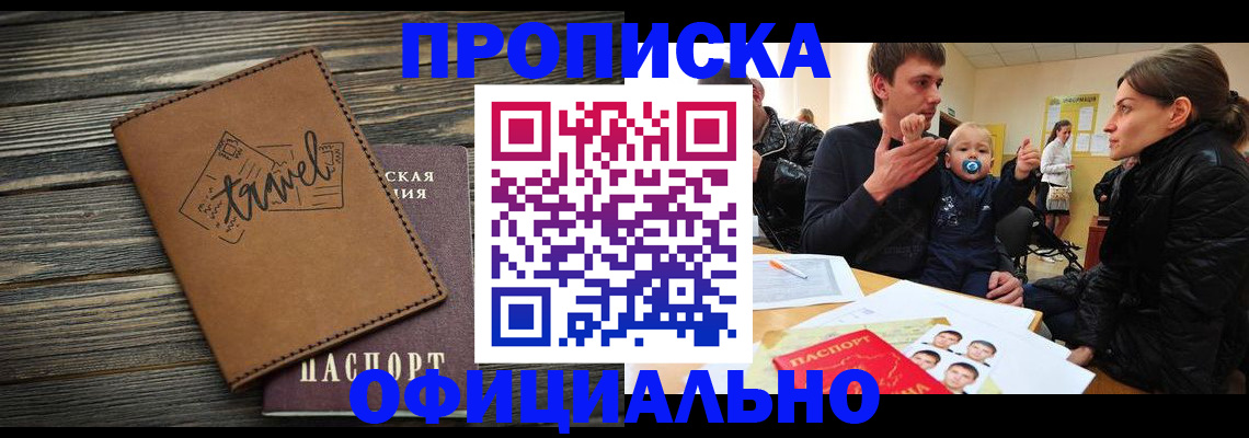 пропишу в квартире в Углегорске